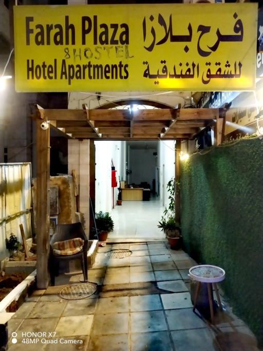 Farah Plaza Hostel Hotel Apartments - Two-Bedroom Apartment באילת – תצלום מקום האירוח 5 מתוך 9