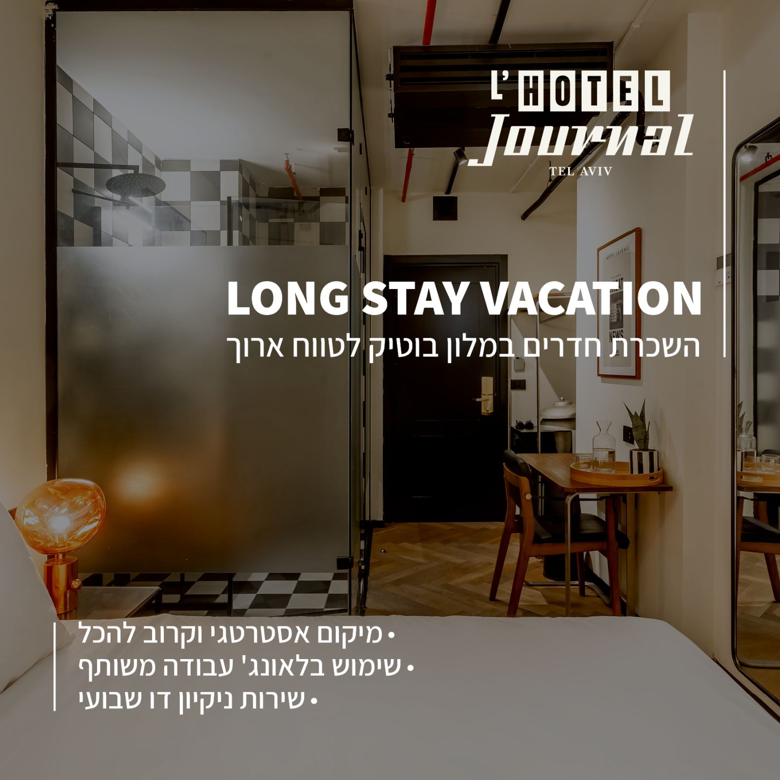 l'HOTEL JOURNAL בתל אביב – תצלום מקום האירוח 5 מתוך 7